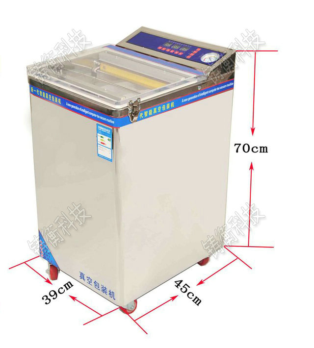 茶葉真空包裝機(jī)